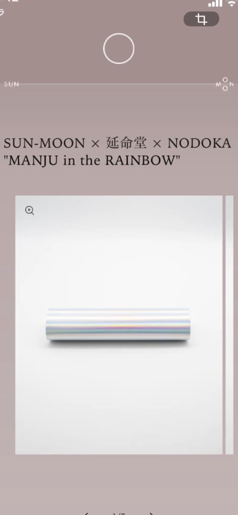 MANJU in the RAINBOW ホログラム箱